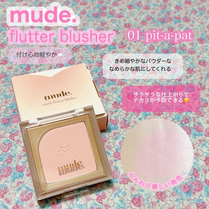 フラッターブラッシャー/mude/パウダーチークを使ったクチコミ(1枚目)