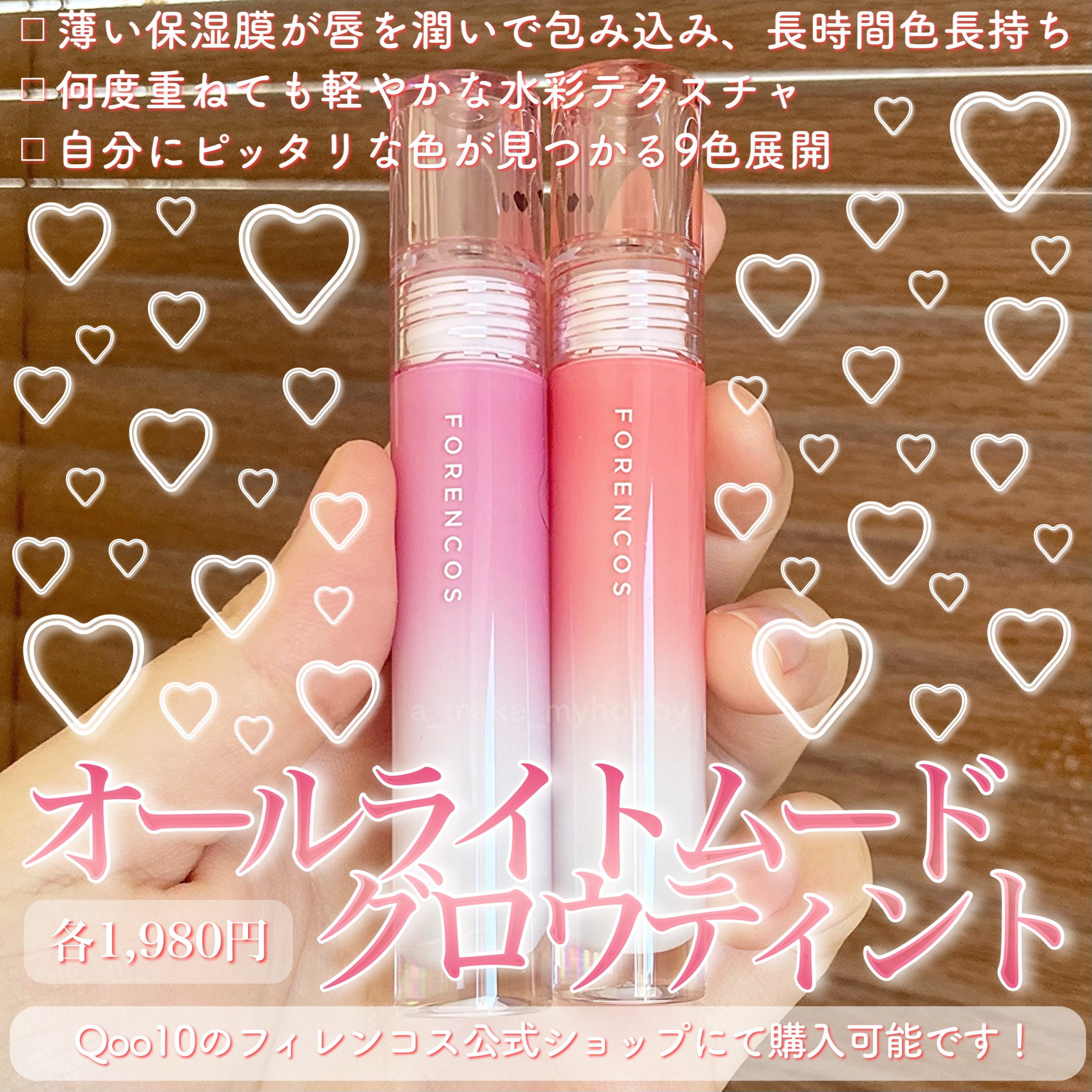 オールライトムードシフォンリップスティック/フォレンコス/口紅を使ったクチコミ（2枚目）