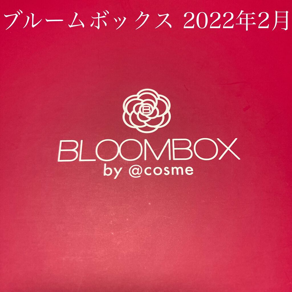 ブルーム ボックス/BLOOMBOX/その他を使ったクチコミ（1枚目）
