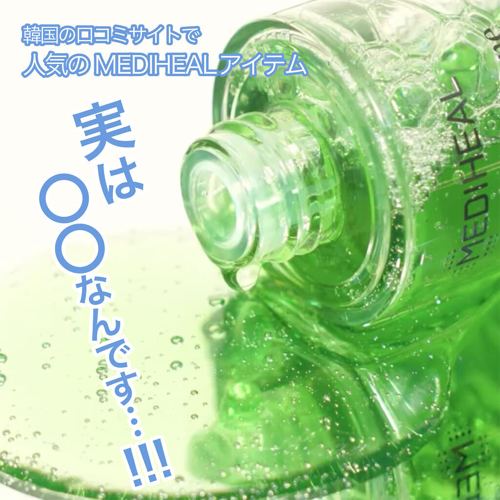 ティーツリーバイオーム ブレミッシュシカアンプル/MEDIHEAL/美容液を使ったクチコミ（1枚目）