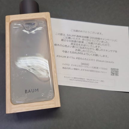 ハイドロ エッセンスローション/BAUM/化粧水を使ったクチコミ(1枚目)