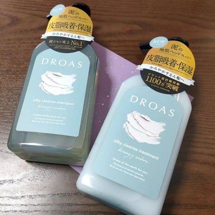 シルキークレンズシャンプー/トリートメント/DROAS/市販シャンプーを使ったクチコミ(1枚目)
