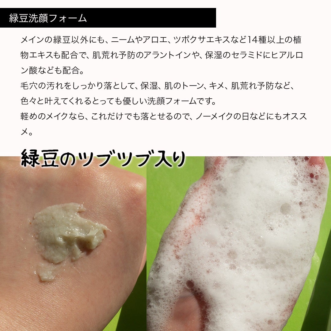 緑豆弱酸性クレンジング/beplain/クレンジングクリームを使ったクチコミ(7枚目)