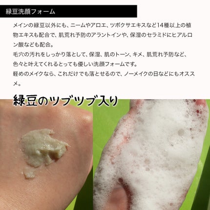 緑豆弱酸性クレンジング/beplain/クレンジングクリームを使ったクチコミ(7枚目)