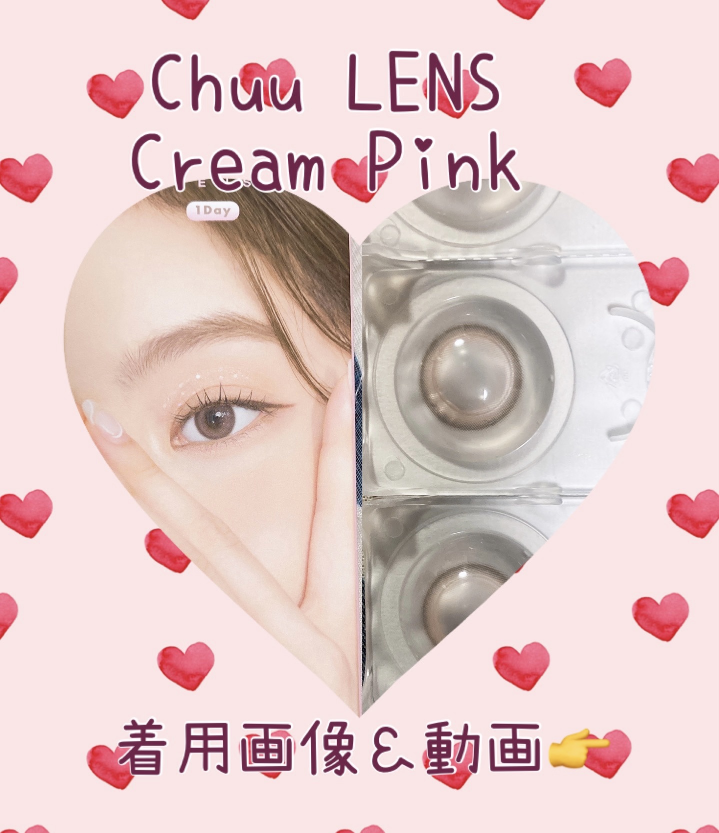 chuuLENS Milk&Tea 1day/chuu LENS/ワンデー（１DAY）カラコンを使ったクチコミ（1枚目）