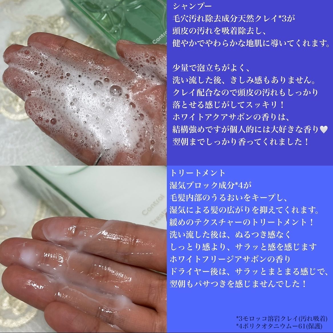 プルント コントロール美容液シャンプー/トリートメント/Purunt./市販シャンプーを使ったクチコミ（3枚目）