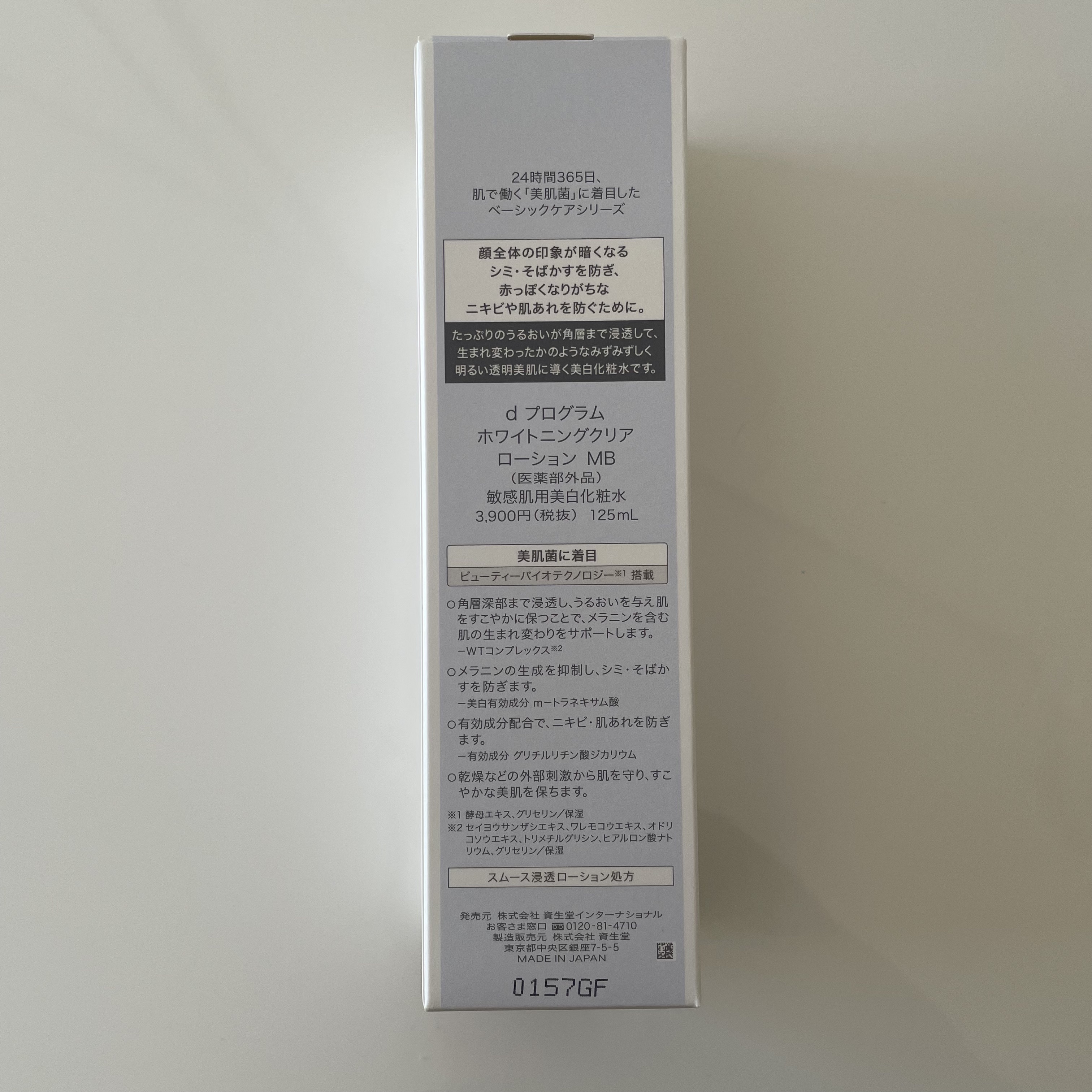 スキンリペアクリーム/d プログラム/フェイスクリームを使ったクチコミ（3枚目）