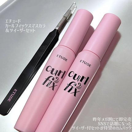 カールフィックスマスカラ/ETUDE/マスカラを使ったクチコミ(3枚目)