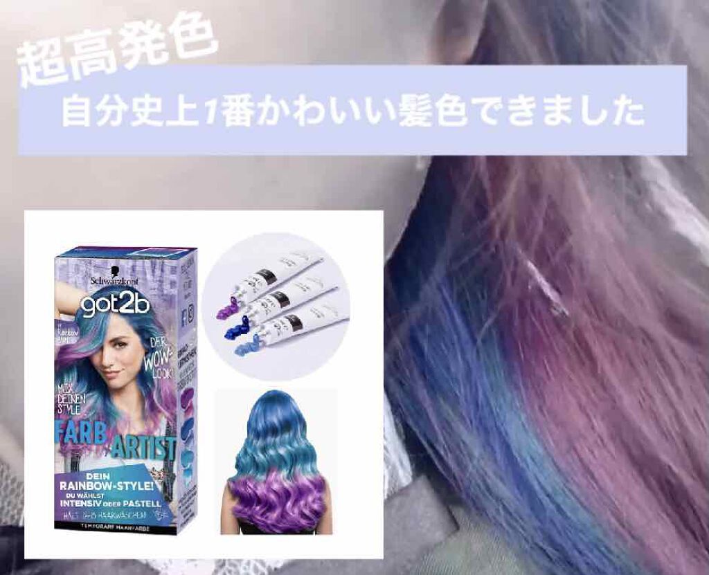 カラークリーム/got2b/ヘアカラーを使ったクチコミ（1枚目）