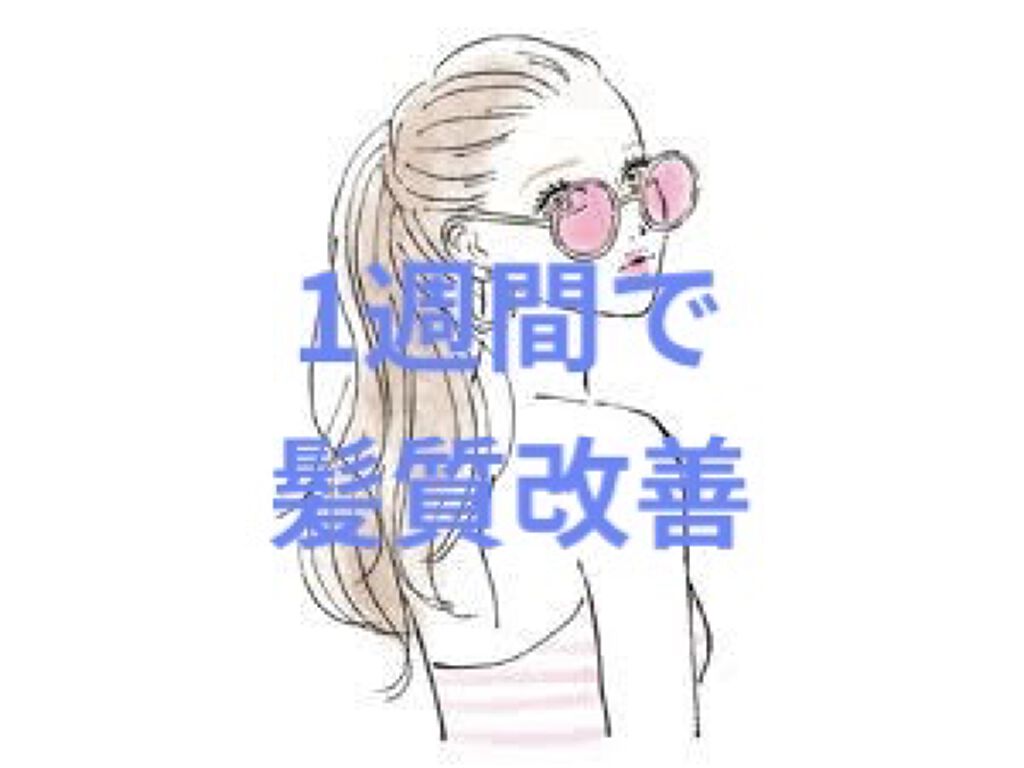 パーフェクト セラム オリジナル/miseenscene/ヘアオイルを使ったクチコミ（1枚目）