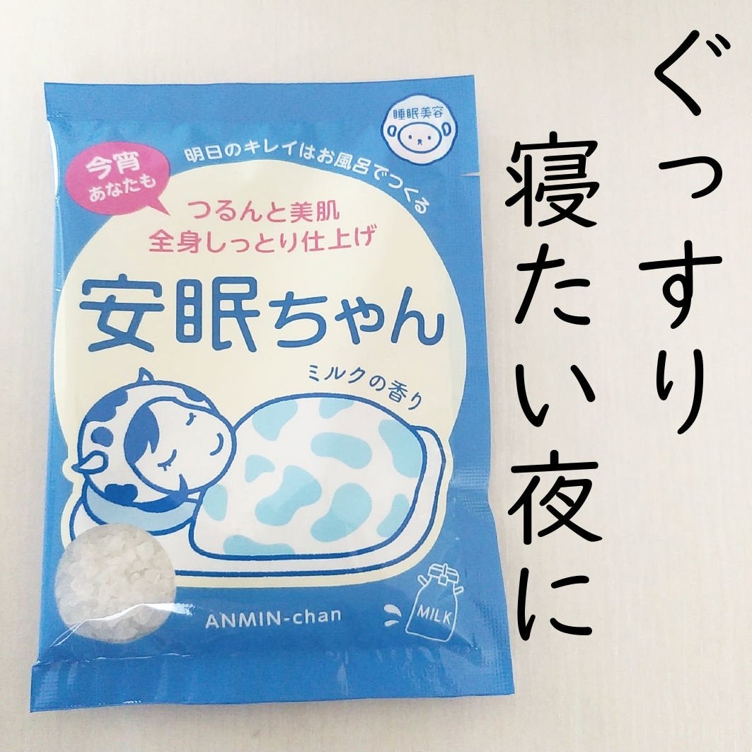 安眠ちゃん ラベンダーの香り/睡眠美容/生薬系入浴剤を使ったクチコミ(1枚目)
