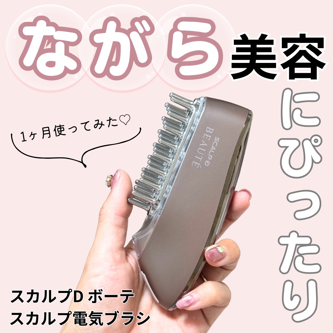 スカルプD ボーテ スカルプ電気ブラシ 医師監修 (アンファー スカルプブラシ Amazon.co.jp: スカルプD ボーテ スカルプ電気ブラシ 医師監修