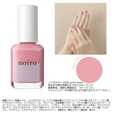 ネイルカラー/noiro/マニキュアを使ったクチコミ(3枚目)