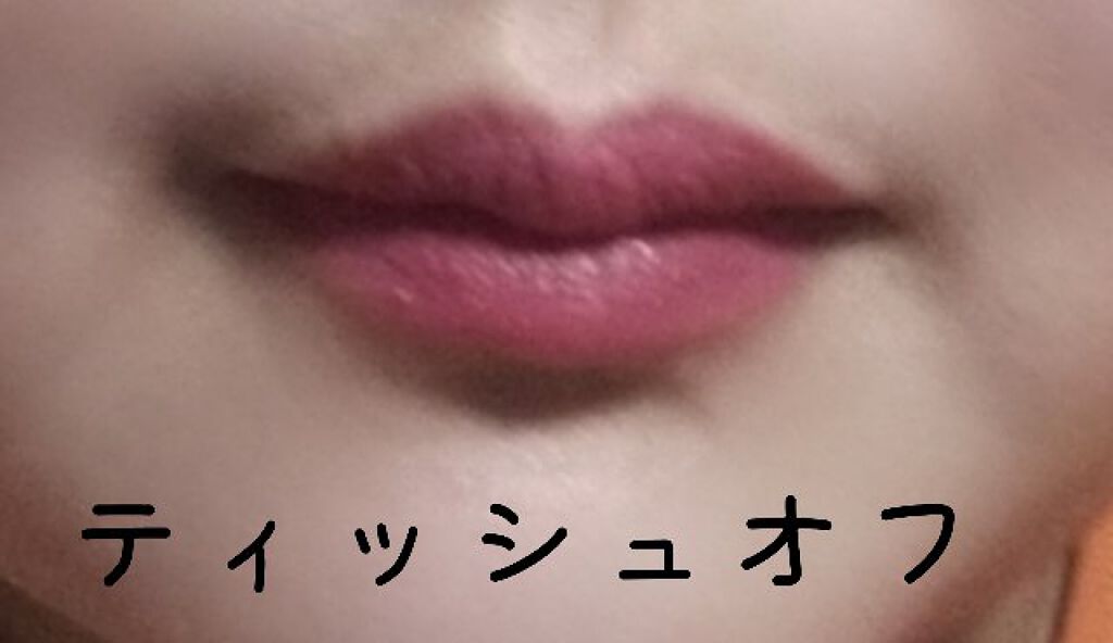 PAスマートセレクト ルージュティント/DHC/リップティントを使ったクチコミ（3枚目）