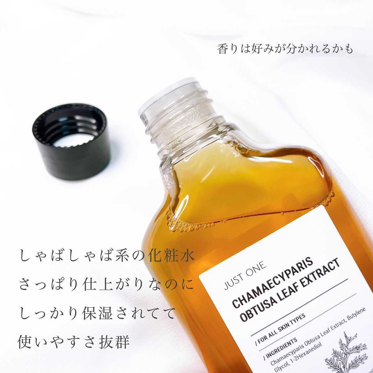 JUST ONE ヴィーガンエッセンス/BOM/化粧水を使ったクチコミ(4枚目)