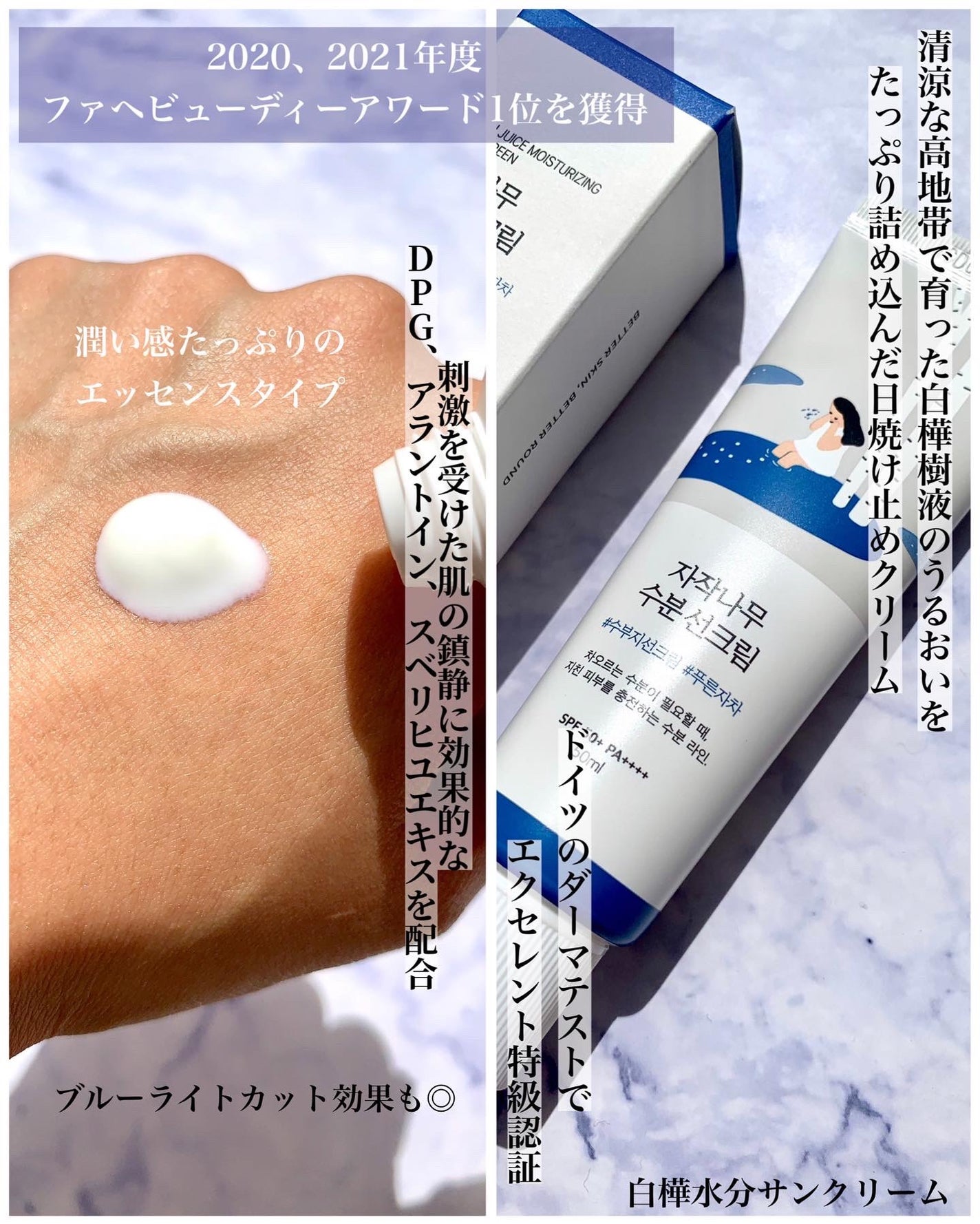 白樺水分クリーム/ROUND LAB/フェイスクリームを使ったクチコミ(7枚目)