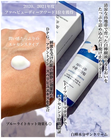 白樺水分クリーム/ROUND LAB/フェイスクリームを使ったクチコミ(7枚目)