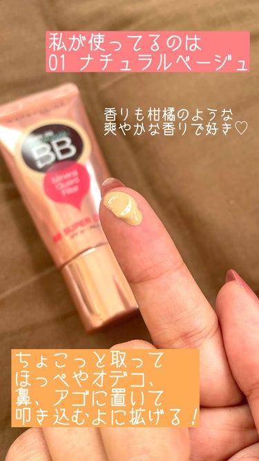 ピュアミネラル BB スーパー カバー｜MAYBELLINE NEW YORKの口コミ