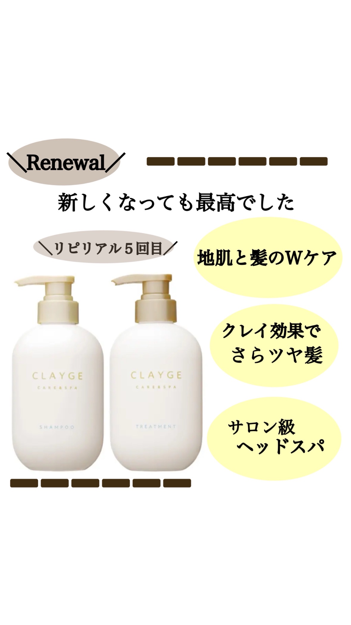 シャンプー/トリートメント SR/CLAYGE/市販シャンプーを使ったクチコミ（1枚目）