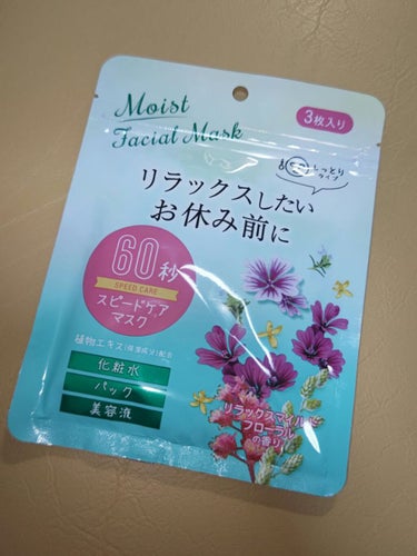 DフェイスマスクNi/DAISO/その他スキンケアを使ったクチコミ（1枚目）