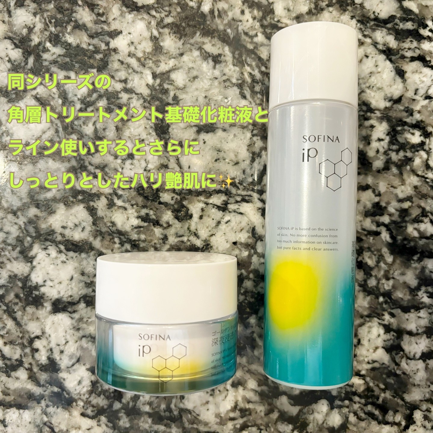 ソフィーナ iP ゴールデンタイムリペア 深夜浸透クリーム｜SOFINA iPの