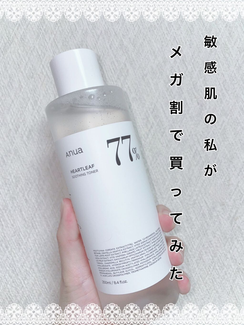 ドクダミ 77 スージングトナー/Anua/化粧水を使ったクチコミ（1枚目）