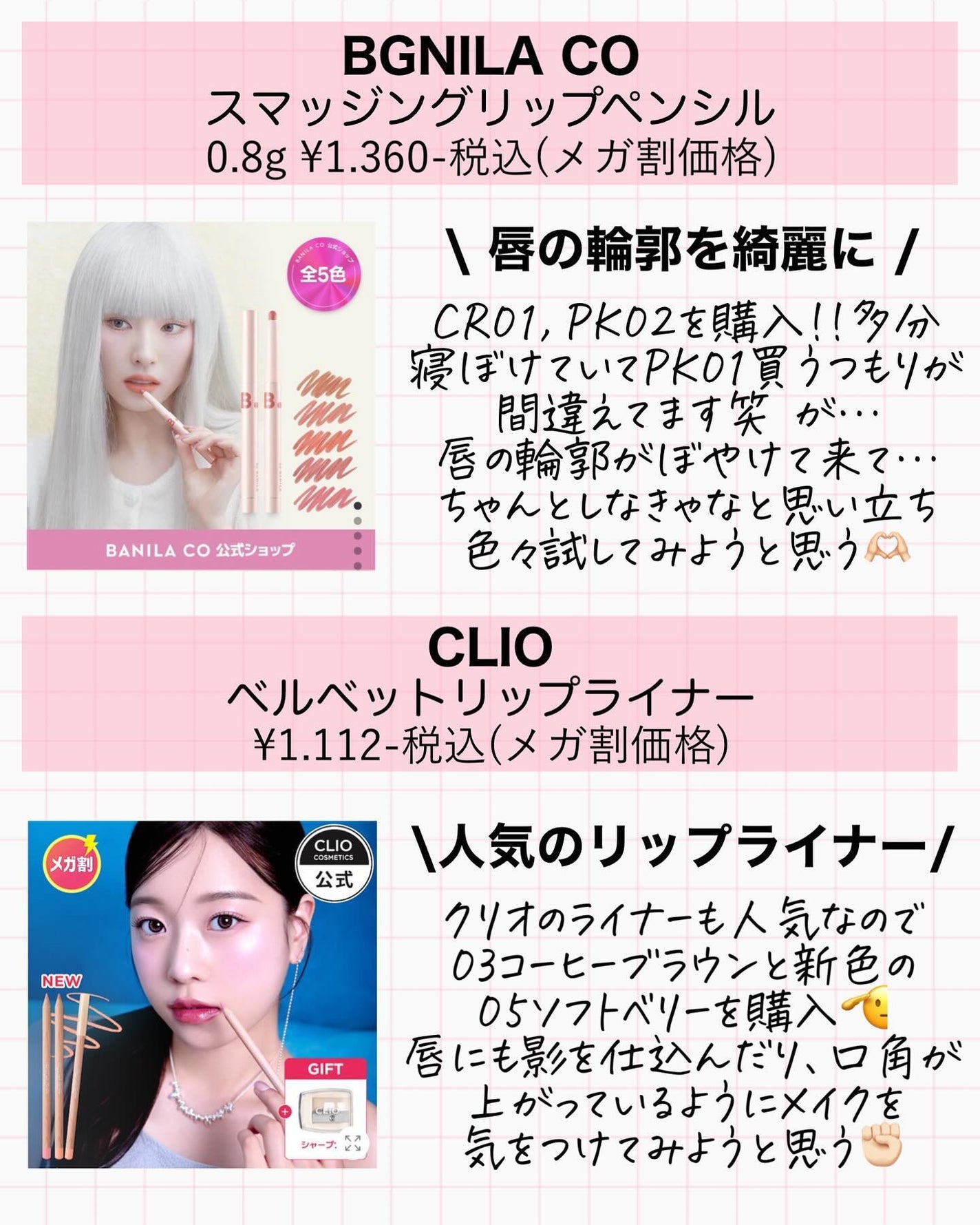 アスカ on LIPS 「メガ割🎉コスメ購入品☺️❤️/もう買わない!!って決めて第三弾..」(5枚目)