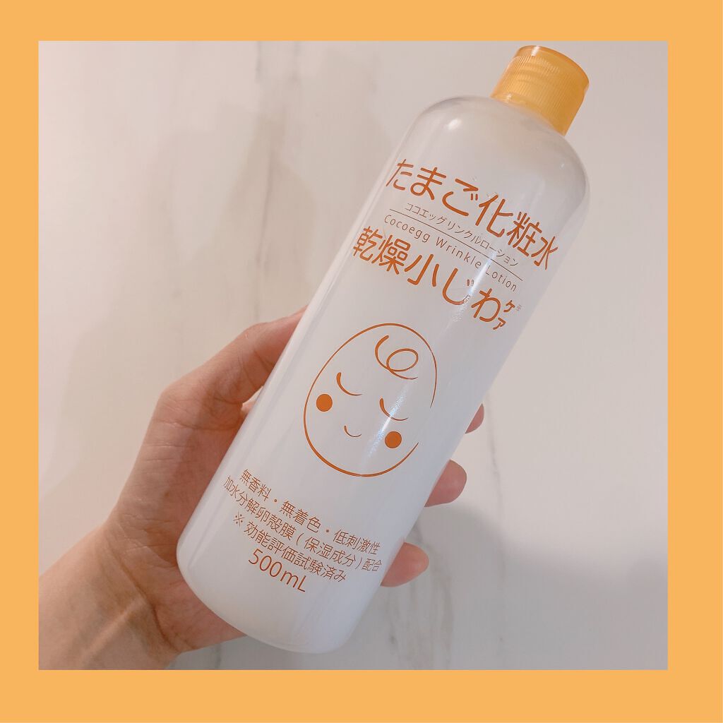 たまご化粧水/ココエッグ/化粧水を使ったクチコミ(2枚目)