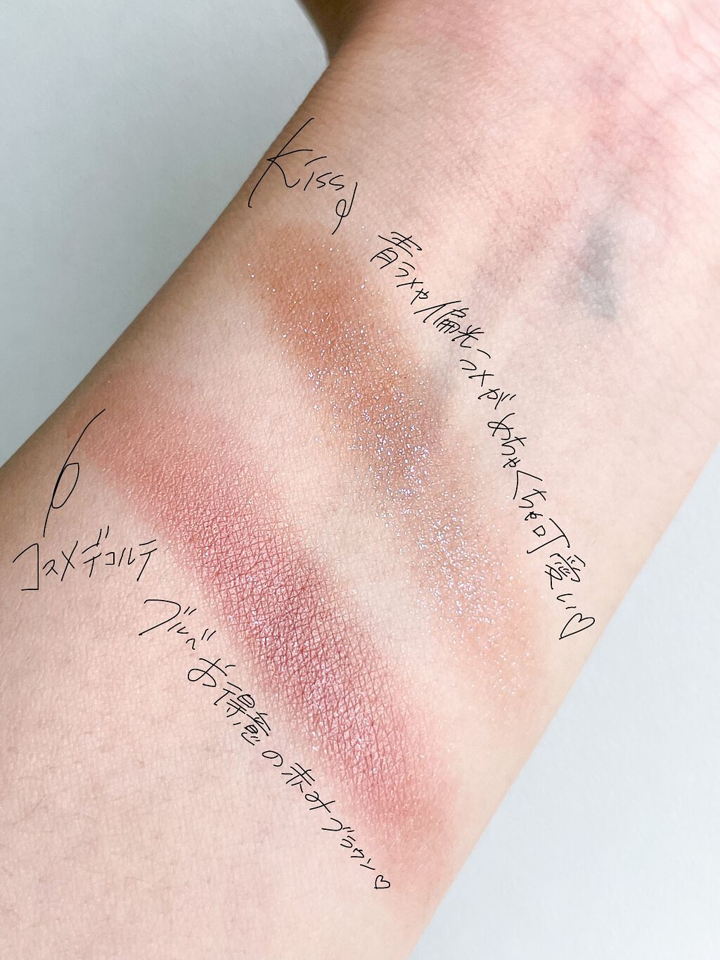  シアー グリッターアイズ/KiSS/単色アイシャドウを使ったクチコミ（3枚目）