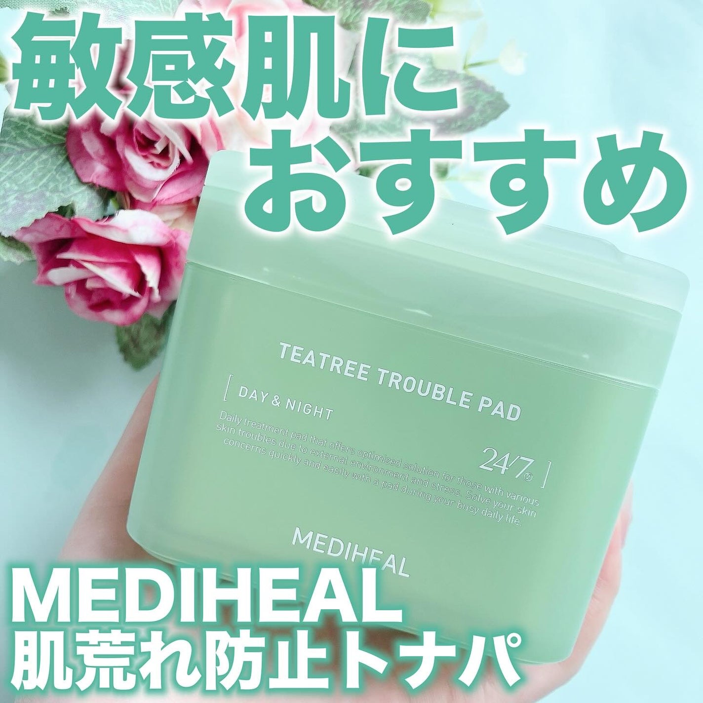 ティーツリー トラブルパッド/MEDIHEAL/トナーパッドを使ったクチコミ(1枚目)