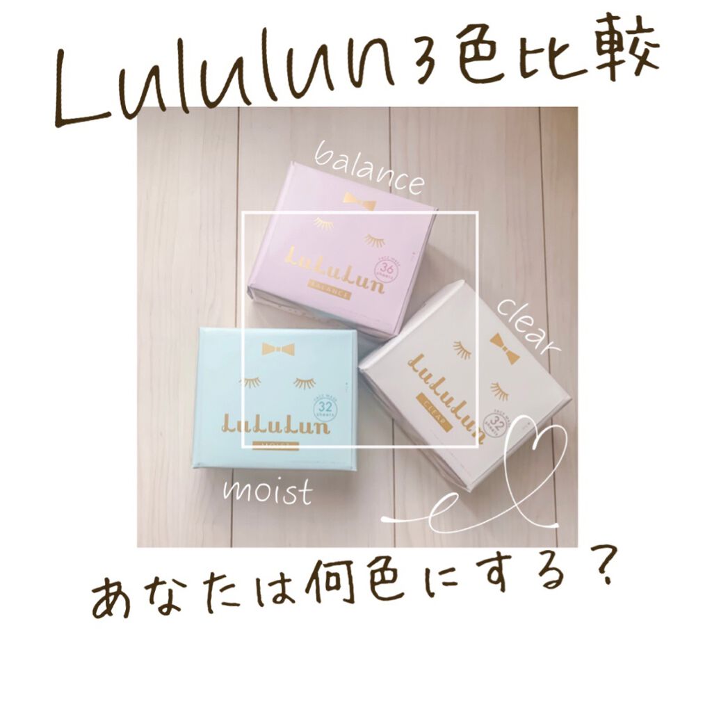 ルルルンピュア エブリーズ/ルルルン/シートマスク・パックを使ったクチコミ（1枚目）