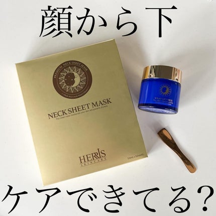 ネックシートマスク/ハーリス/ネック・デコルテケアを使ったクチコミ(1枚目)
