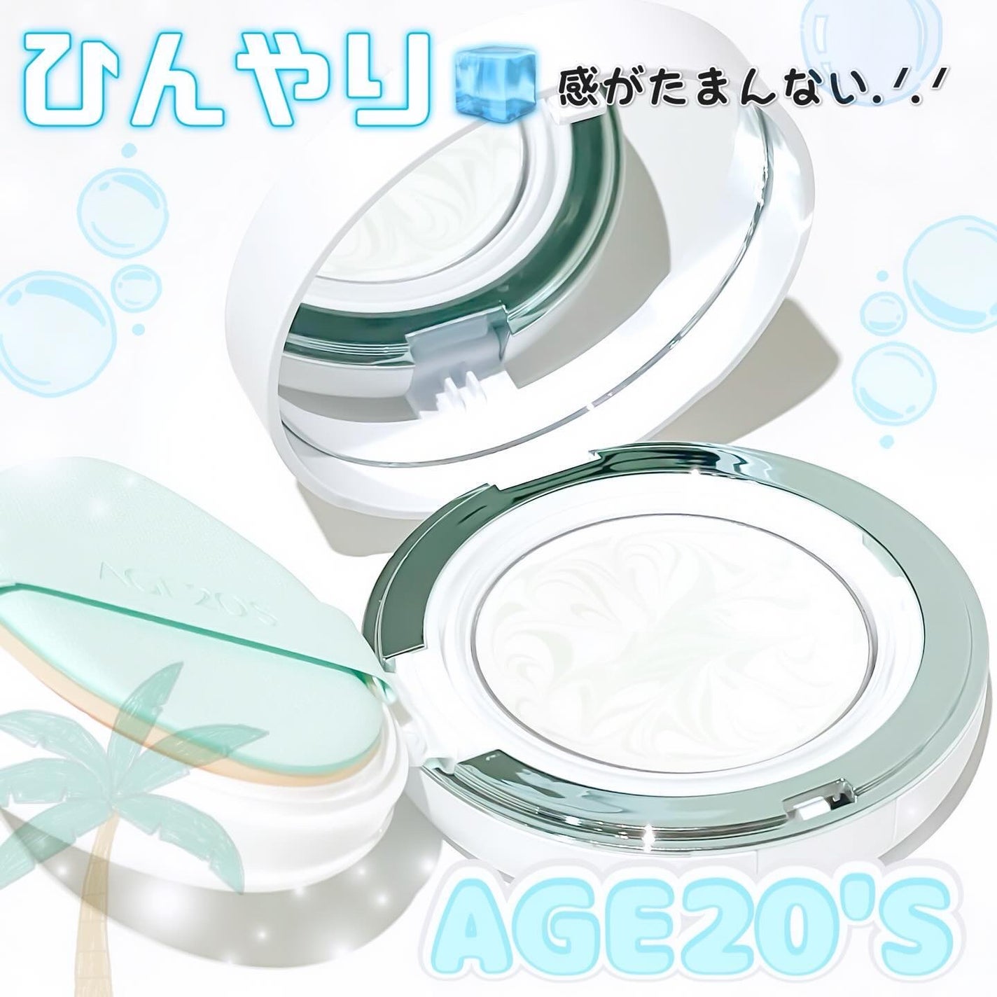 サンエッセンスパクト カーミングロングプロテクション/AGE20’s/日焼け止めクリームを使ったクチコミ(1枚目)