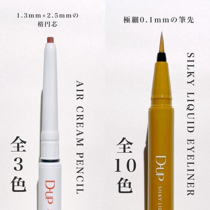 シルキーリキッドアイライナーWP/D-UP/リキッドアイライナーを使ったクチコミ(3枚目)