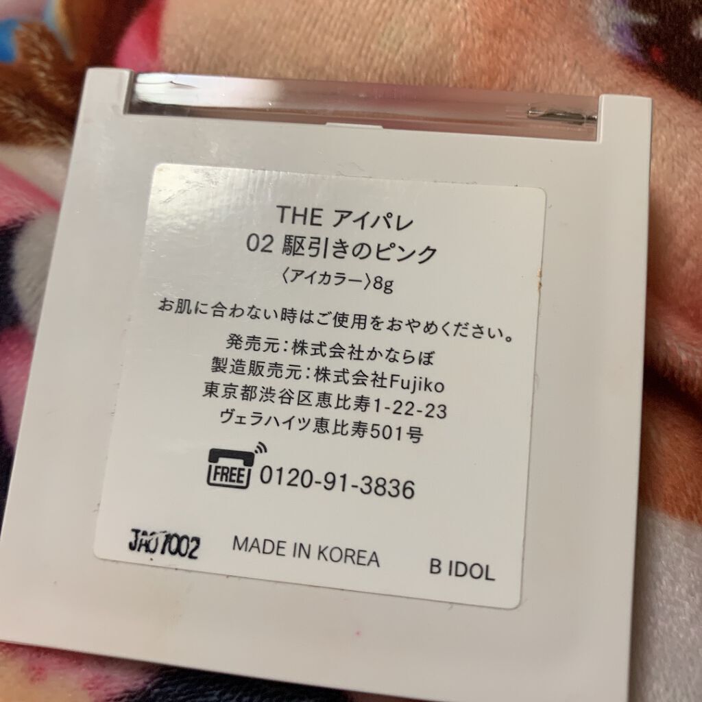 THE アイパレR/b idol/アイシャドウパレットを使ったクチコミ(2枚目)