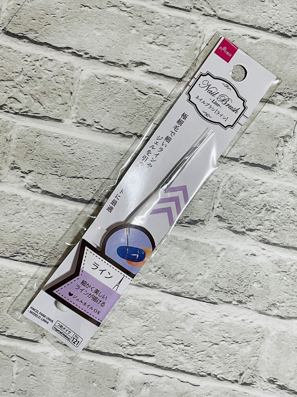 ネイルブラシ（ライン）/DAISO/ネイル用品を使ったクチコミ（1枚目）