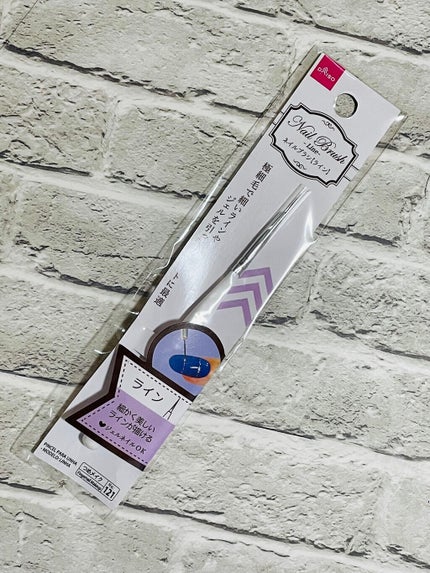 ネイルブラシ(ライン)/DAISO/ネイル用品を使ったクチコミ(1枚目)