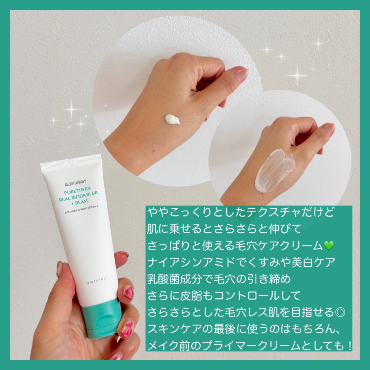 ポアセラリアルビフィダブラークリーム/MEDITHERAPY/フェイスクリームを使ったクチコミ（2枚目）