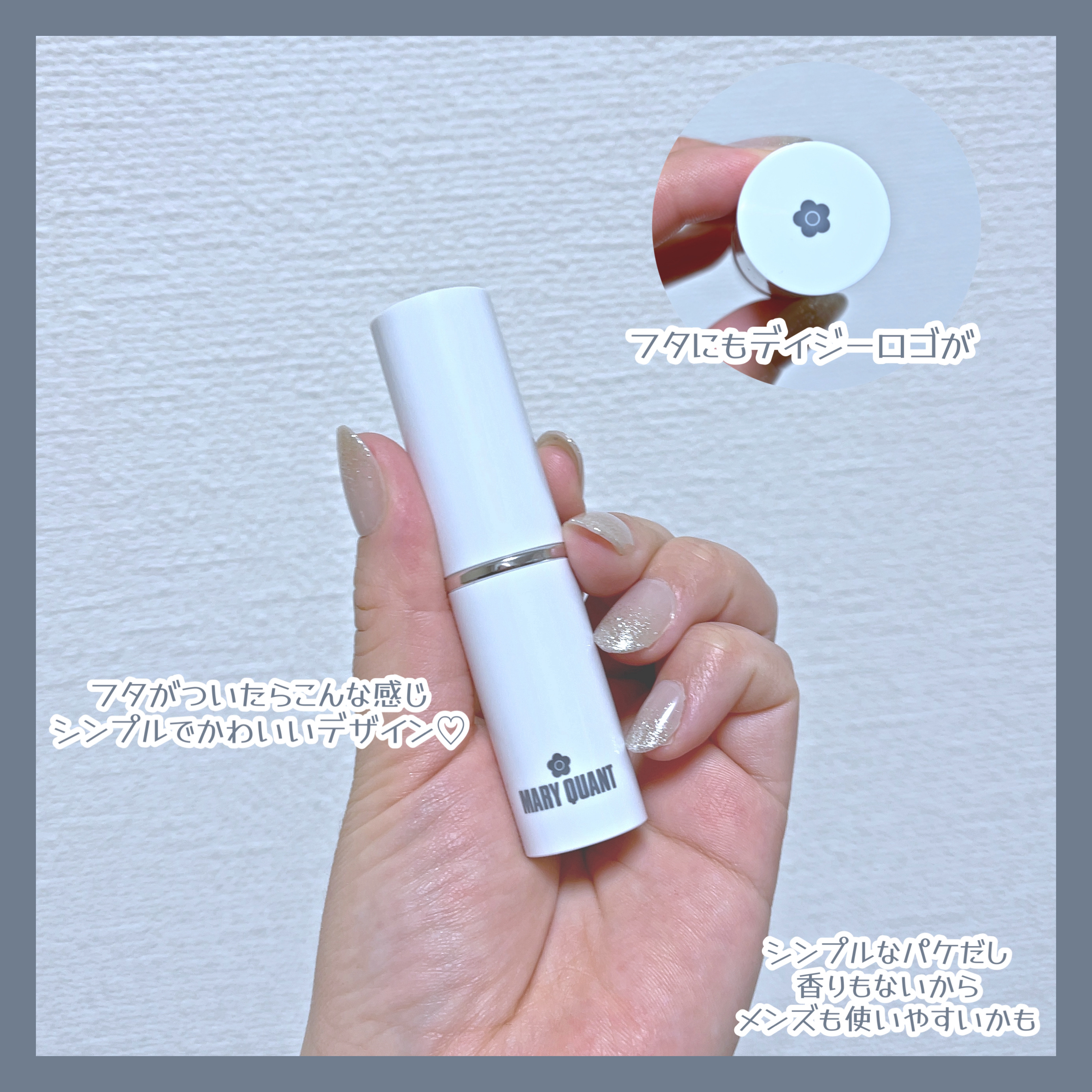 モイスチャー アイケア スティック/MARY QUANT/アイケア・アイクリームを使ったクチコミ（2枚目）