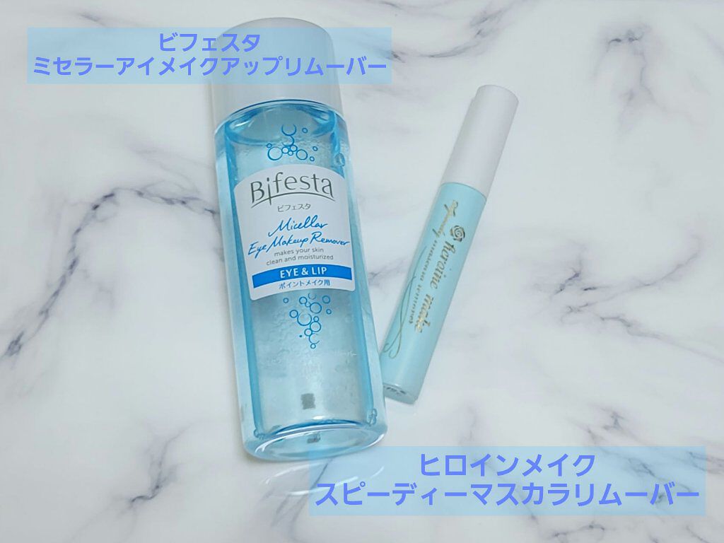 ミセラーアイメイクアップリムーバー/ビフェスタ/ポイントメイクリムーバーを使ったクチコミ（1枚目）