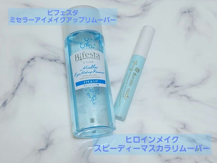 ミセラーアイメイクアップリムーバー/ビフェスタ/ポイントメイクリムーバーを使ったクチコミ(1枚目)