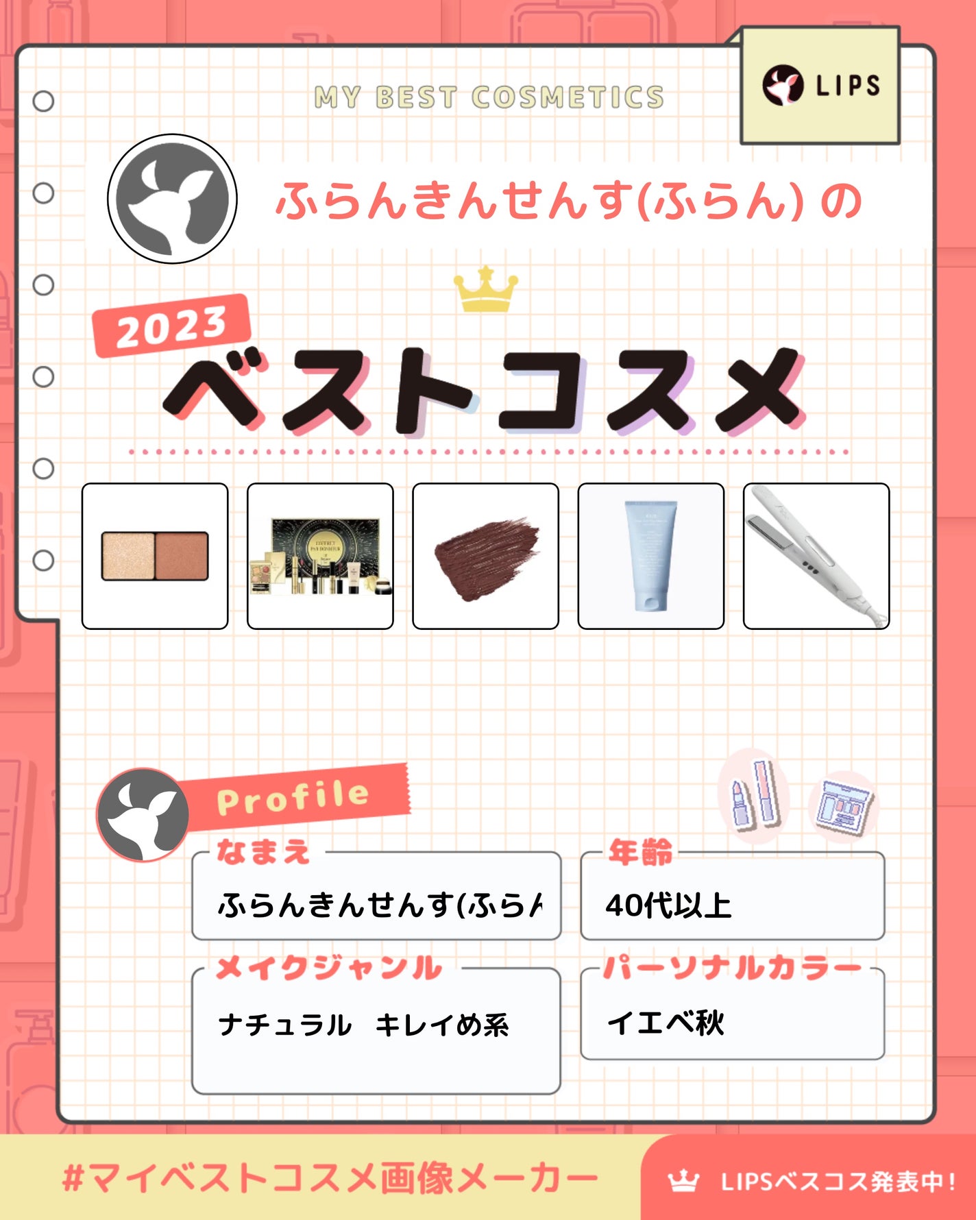 エテュセ アイエディション(カラーパレット)/ettusais/アイシャドウパレットを使ったクチコミ(1枚目)