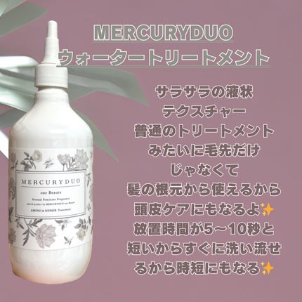 フレグランスシャンプー&ウォータートリートメント スパークリングフローラルの香り/MERCURYDUO/市販シャンプーを使ったクチコミ(3枚目)
