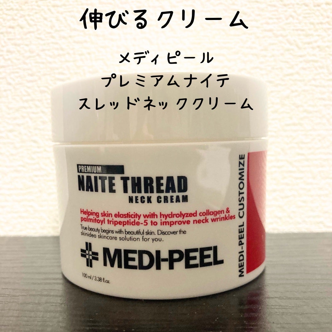 プレミアムナイテ スレッドネッククリーム/MEDIPEEL/ネック・デコルテケアを使ったクチコミ(1枚目)