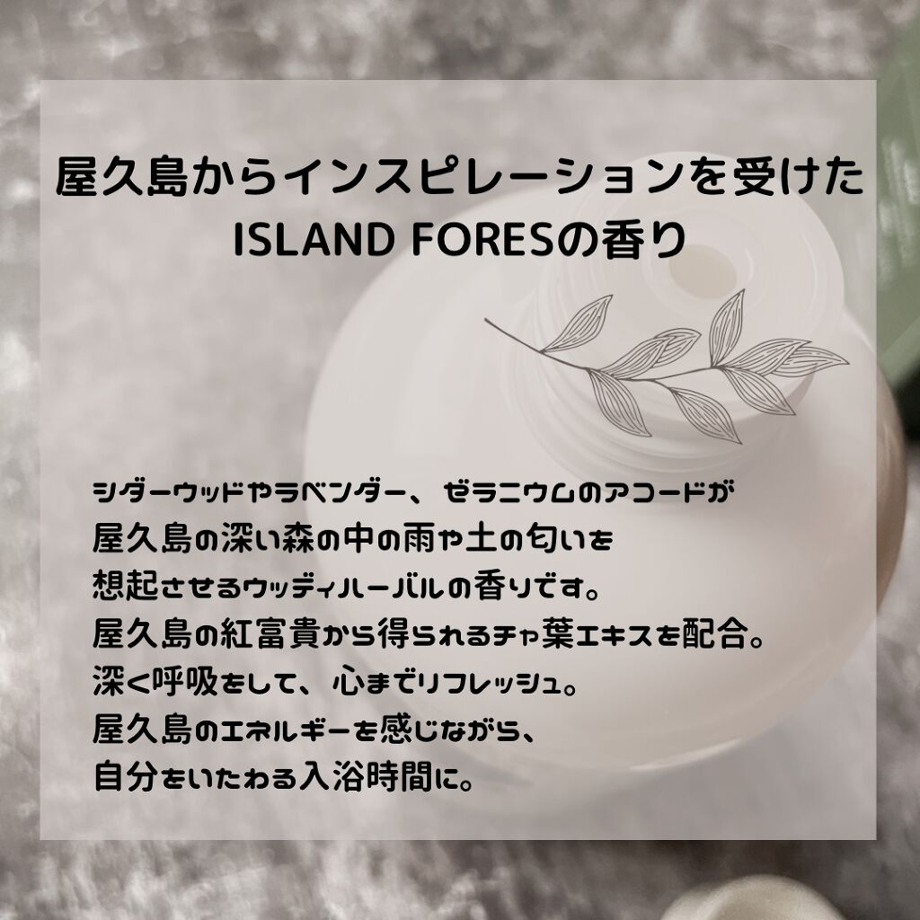 N organic HOME バスミルク アイランドフォレストの香り/Ｎ organic/保湿系入浴剤を使ったクチコミ（3枚目）