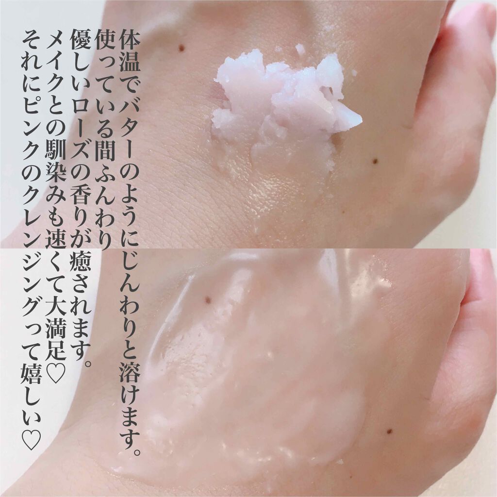 SUIKO HC リフレッシュクレンジングバーム/SUIKO HATSUCURE/クレンジングバームを使ったクチコミ（3枚目）