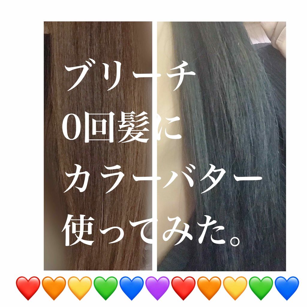 エンシェールズカラーバター/エンシェールズ/ヘアカラーを使ったクチコミ(1枚目)