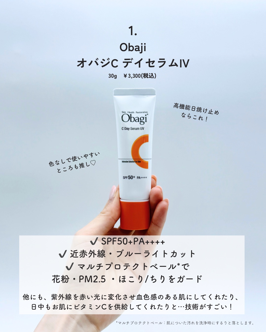 UVイデア XL プロテクショントーンアップ/ラ ロッシュ ポゼ/日焼け止めクリームを使ったクチコミ（2枚目）