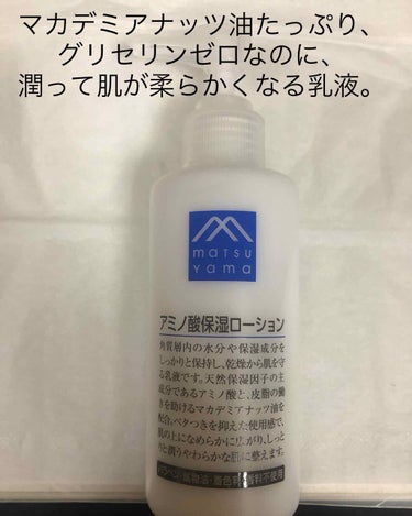 Mマークシリーズ アミノ酸保湿ローションのクチコミ「リピート5本目ぐらい。売っているお店が少ないけど、それでもなんとか探して買い続けている乳液です.....」（1枚目）