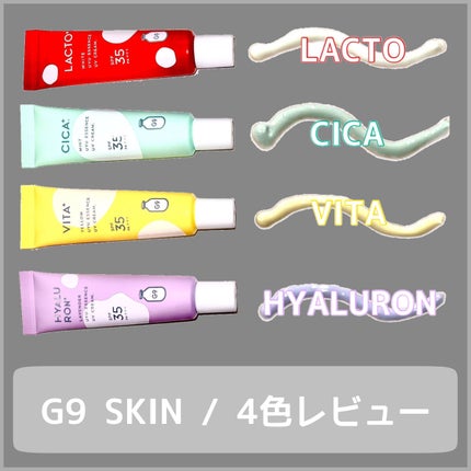 WHITE WHIPPING CREAM(ウユクリーム)  4カラーズ/G9SKIN/化粧下地の画像
